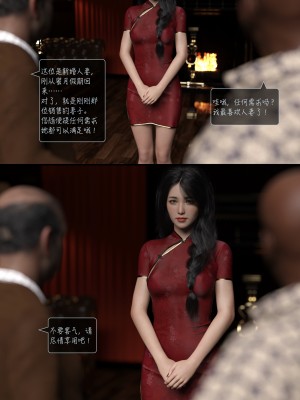 [AWE-SOME-Ryan] Sleeping Beauty 6_[LustFlight]EP06_CN.049