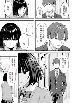 [無修正] [なごやか次郎] Sweet Stalking  (COMIC 快楽天 BEAST 2024年2月号) [dadada12386汉化]_05
