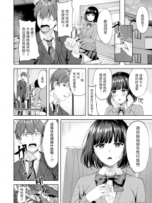 [無修正] [なごやか次郎] Sweet Stalking  (COMIC 快楽天 BEAST 2024年2月号) [dadada12386汉化]_06