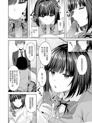 [無修正] [なごやか次郎] Sweet Stalking  (COMIC 快楽天 BEAST 2024年2月号) [dadada12386汉化]_08