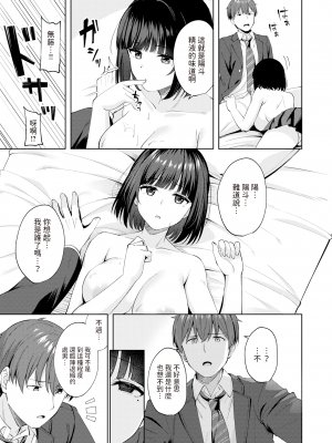 [無修正] [なごやか次郎] Sweet Stalking  (COMIC 快楽天 BEAST 2024年2月号) [dadada12386汉化]_11
