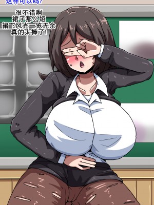 [mega w] 女が全て下品なビッチになった日常 学園編 3 [K记翻译]_00000078