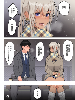 [はらぺこ定食 (すえゆう)] クラスの金髪巨乳ギャルとイチャラブエッチする話 (黒ギャル版) [DL版] [無修正] [漢化組漢化組×我尻故我在]_class_no_kinpatsu_042