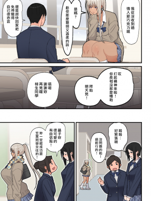 [はらぺこ定食 (すえゆう)] クラスの金髪巨乳ギャルとイチャラブエッチする話 (黒ギャル版) [DL版] [無修正] [漢化組漢化組×我尻故我在]_class_no_kinpatsu_007