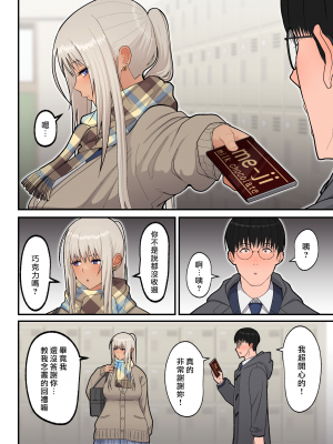 [はらぺこ定食 (すえゆう)] クラスの金髪巨乳ギャルとイチャラブエッチする話 (黒ギャル版) [DL版] [無修正] [漢化組漢化組×我尻故我在]_class_no_kinpatsu_010