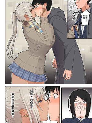 [はらぺこ定食 (すえゆう)] クラスの金髪巨乳ギャルとイチャラブエッチする話 (黒ギャル版) [DL版] [無修正] [漢化組漢化組×我尻故我在]_class_no_kinpatsu_012