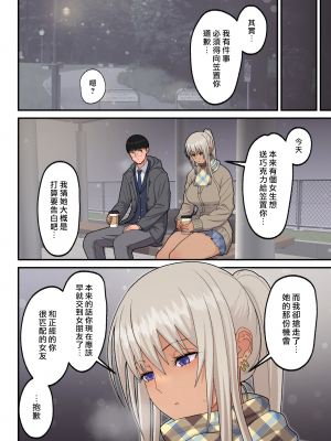 [はらぺこ定食 (すえゆう)] クラスの金髪巨乳ギャルとイチャラブエッチする話 (黒ギャル版) [DL版] [無修正] [漢化組漢化組×我尻故我在]_class_no_kinpatsu_040