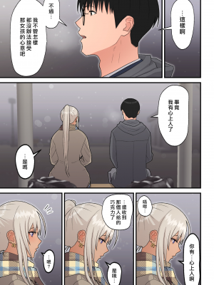 [はらぺこ定食 (すえゆう)] クラスの金髪巨乳ギャルとイチャラブエッチする話 (黒ギャル版) [DL版] [無修正] [漢化組漢化組×我尻故我在]_class_no_kinpatsu_041