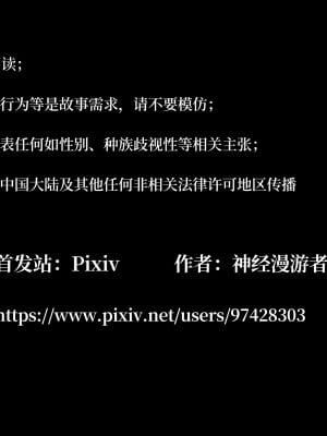 [神經漫遊者] 寢取美人妻 1-3.1_0002