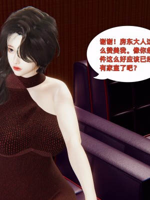 [神經漫遊者] 寢取美人妻 1-3.1_0018
