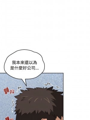 四人同居太擁擠 1-6話_01_08