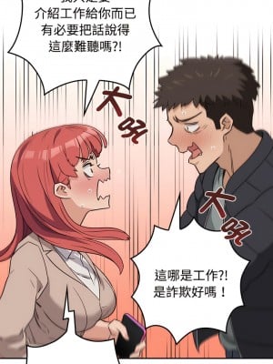 四人同居太擁擠 1-6話_01_10