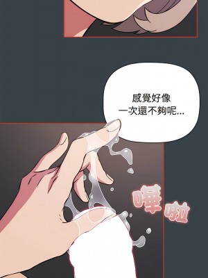 四人同居太擁擠 1-6話_06_10