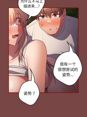 遊戲不能這樣玩 29-30話_29_04
