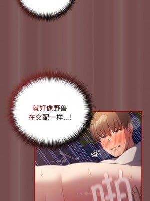 遊戲不能這樣玩 29-30話_29_05