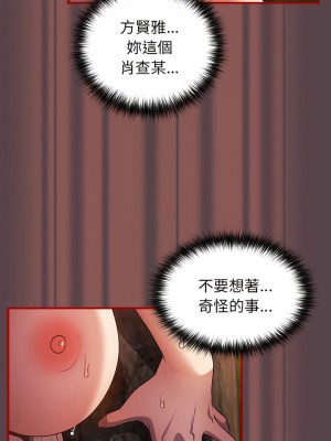 遊戲不能這樣玩 29-30話_30_03