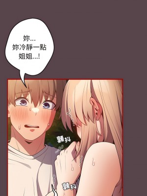 遊戲不能這樣玩 29-30話_30_06