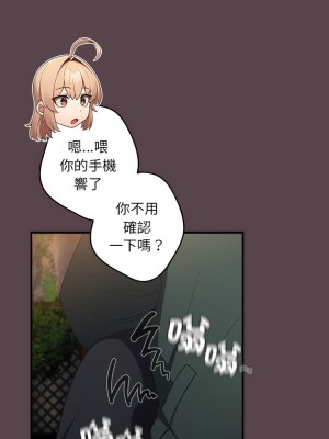 遊戲不能這樣玩 29-30話_30_16
