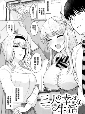 [うぱ西。] ぬくぬく性活 + メロンブックス購入特典 + とらのあな購入特典 [中国翻訳]_c_004