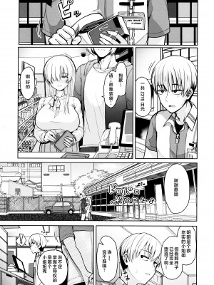 [うぱ西。] ぬくぬく性活 + メロンブックス購入特典 + とらのあな購入特典 [中国翻訳]_c_019