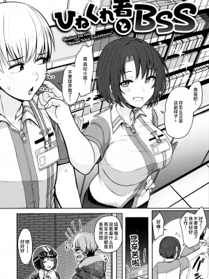[うぱ西。] ぬくぬく性活 + メロンブックス購入特典 + とらのあな購入特典 [中国翻訳]_c_020