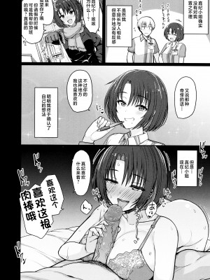 [うぱ西。] ぬくぬく性活 + メロンブックス購入特典 + とらのあな購入特典 [中国翻訳]_c_024