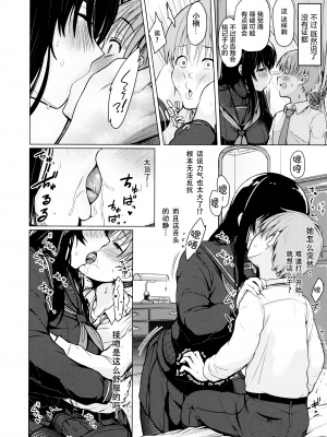 [うぱ西。] ぬくぬく性活 + メロンブックス購入特典 + とらのあな購入特典 [中国翻訳]_c_044
