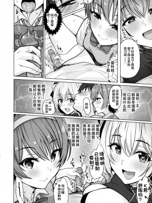 [うぱ西。] ぬくぬく性活 + メロンブックス購入特典 + とらのあな購入特典 [中国翻訳]_c_062