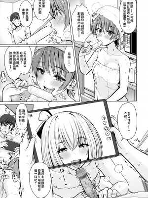 [うぱ西。] ぬくぬく性活 + メロンブックス購入特典 + とらのあな購入特典 [中国翻訳]_c_065