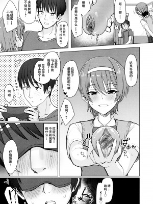 [うぱ西。] ぬくぬく性活 + メロンブックス購入特典 + とらのあな購入特典 [中国翻訳]_c_069