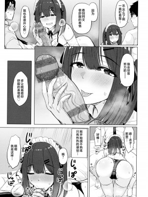 [うぱ西。] ぬくぬく性活 + メロンブックス購入特典 + とらのあな購入特典 [中国翻訳]_c_085