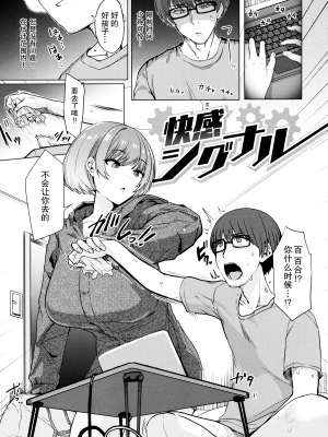 [うぱ西。] ぬくぬく性活 + メロンブックス購入特典 + とらのあな購入特典 [中国翻訳]_c_097