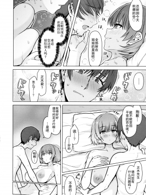 [うぱ西。] ぬくぬく性活 + メロンブックス購入特典 + とらのあな購入特典 [中国翻訳]_c_108