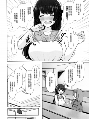[うぱ西。] ぬくぬく性活 + メロンブックス購入特典 + とらのあな購入特典 [中国翻訳]_c_118