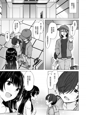 [うぱ西。] ぬくぬく性活 + メロンブックス購入特典 + とらのあな購入特典 [中国翻訳]_c_119