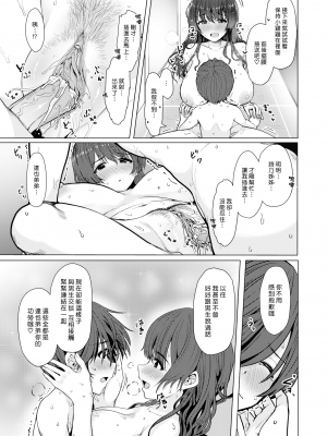[うぱ西。] ぬくぬく性活 + メロンブックス購入特典 + とらのあな購入特典 [中国翻訳]_c_139