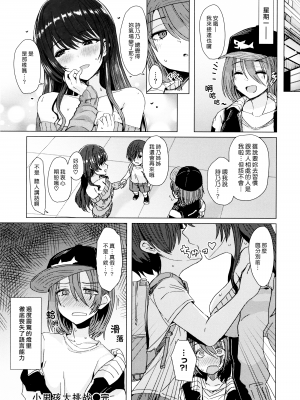 [うぱ西。] ぬくぬく性活 + メロンブックス購入特典 + とらのあな購入特典 [中国翻訳]_c_144