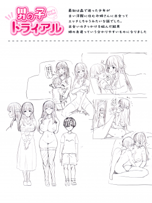 [うぱ西。] ぬくぬく性活 + メロンブックス購入特典 + とらのあな購入特典 [中国翻訳]_melon_007