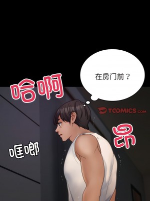 寄生教授家 23-24話_23_05