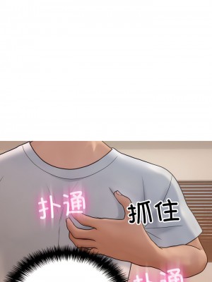 寄生教授家 23-24話_23_11
