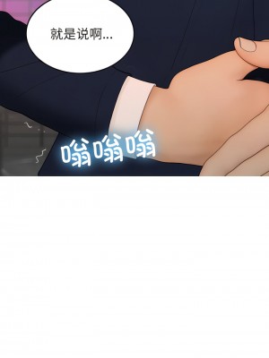 寄生教授家 23-24話_23_12