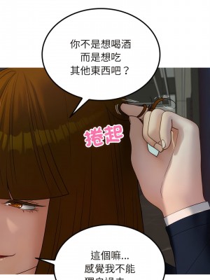 寄生教授家 23-24話_24_01