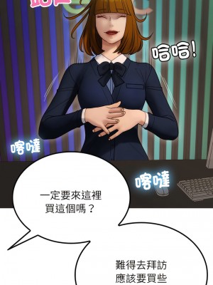 寄生教授家 23-24話_24_02