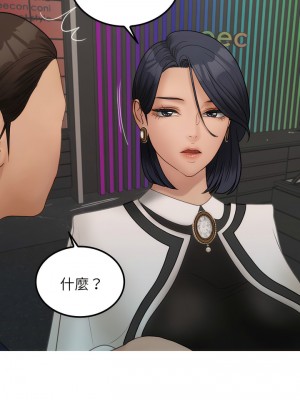 寄生教授家 23-24話_24_05