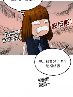 寄生教授家 23-24話_24_07