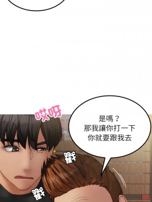 寄生教授家 23-24話_24_09