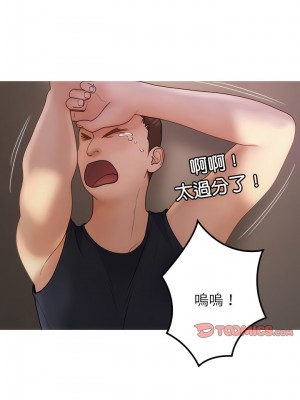 寄生教授家 23-24話_24_15