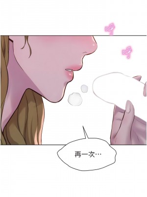 浪漫露營 75-76話_75_01