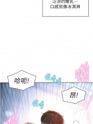 浪漫露營 75-76話_75_07