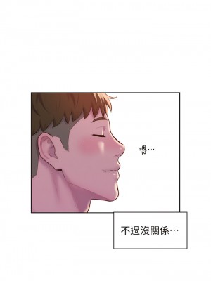 浪漫露營 75-76話_76_02